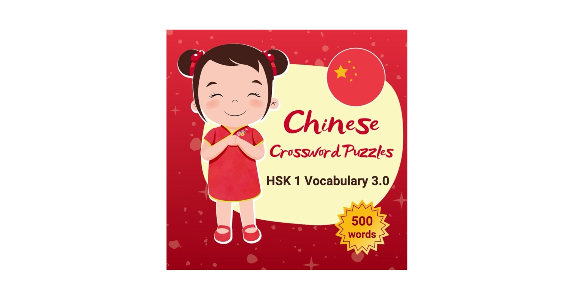 Amazon Chinese Crossword Puzzles HSK 1 Vocabulary 3 0 9798309986538 Mastavaya Yauheniya Books