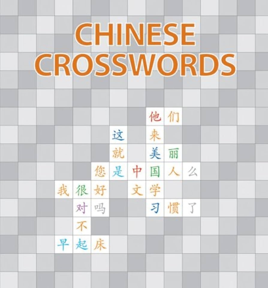 chinese weight crossword