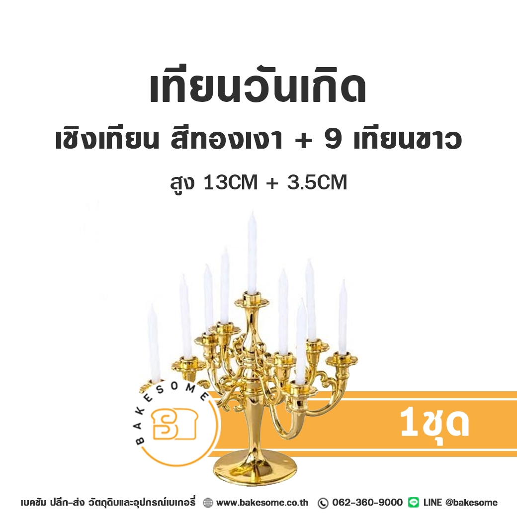 celestial altar crossword clue