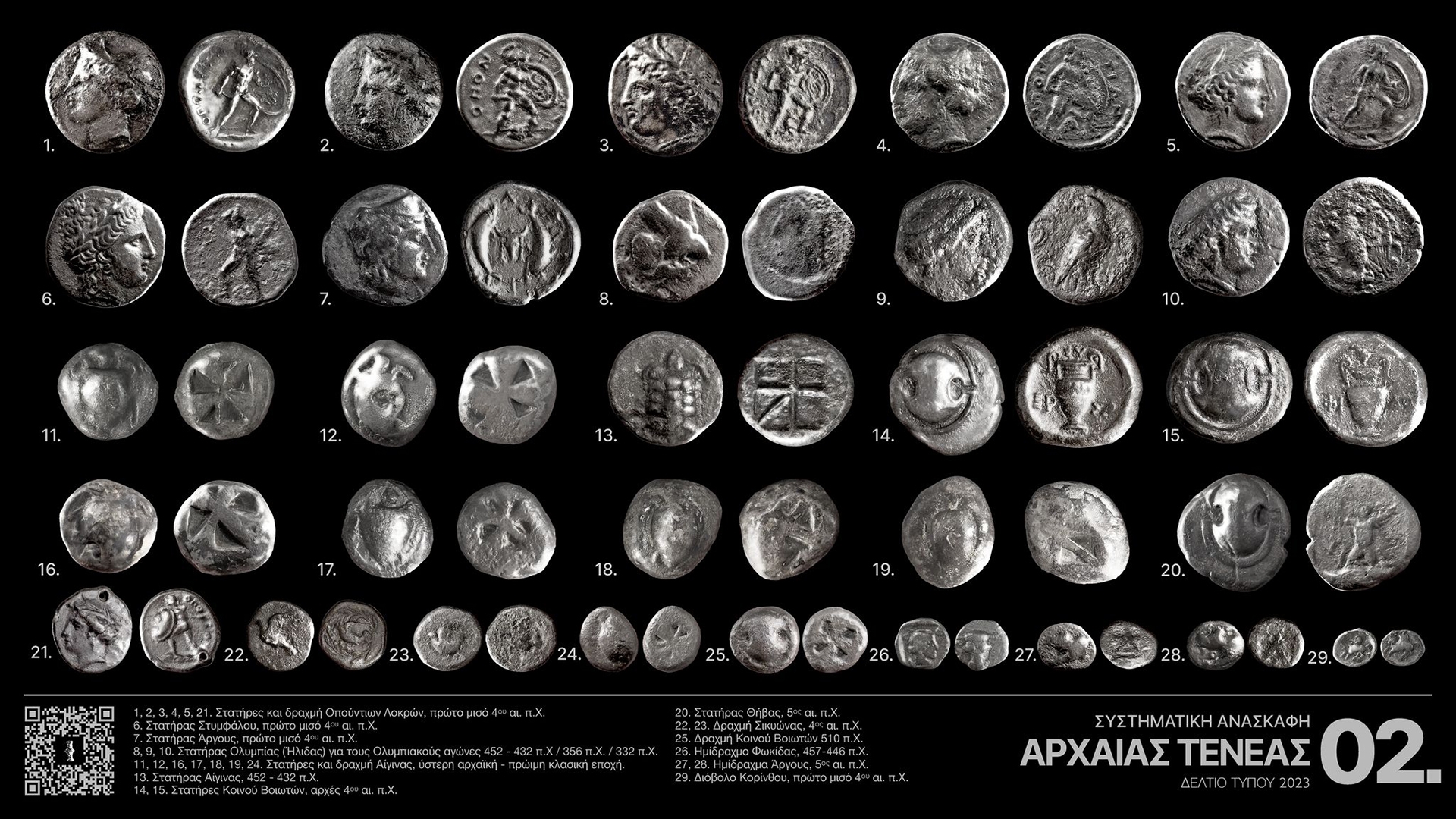 Part Of Hadrian s 1 800 year old Aqueduct And Rare Greek Coins Unearthed Near Corinth Live Science