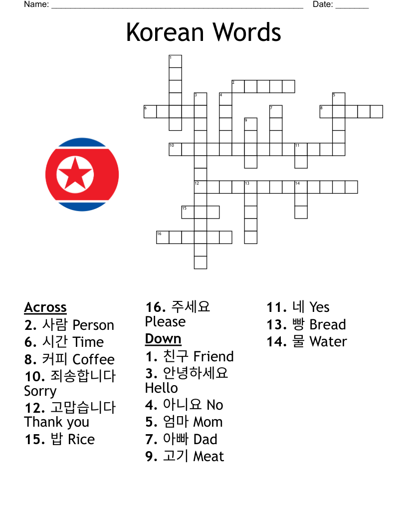 dad in korean crossword clue dad in korean crossword clue